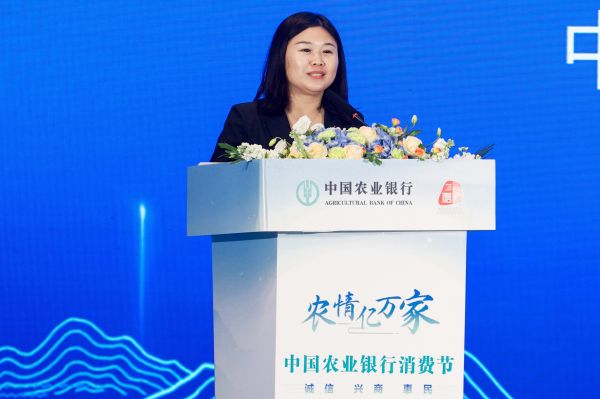 農(nóng)情億萬家 中國農(nóng)業(yè)銀行深化推進“誠信、興商、惠民”主題消費節(jié)